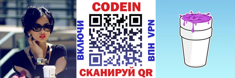 ОМГ ОМГ ссылки  где продают наркотики  сайты даркнета состав  Codein напиток Lean (лин)  Курчатов 