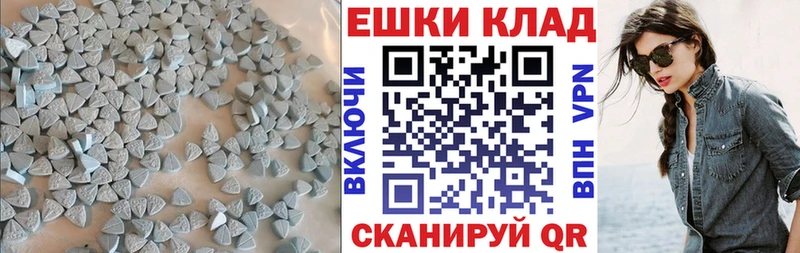 ЭКСТАЗИ ешки Курчатов