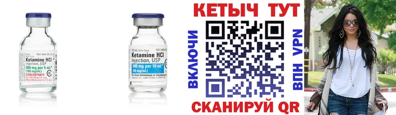 КЕТАМИН ketamine  купить наркотики цена  Курчатов 