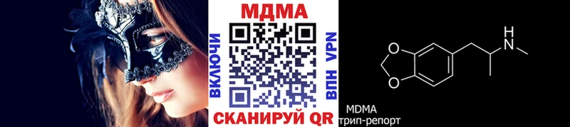 МДМА молли мега tor Курчатов