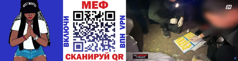 МЯУ-МЯУ mephedrone  кракен вход  Курчатов 